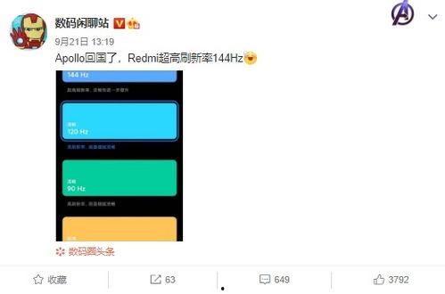 数码闲聊站最新爆料外观,全新外观设计，引领科技潮流新篇章  第1张