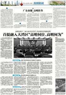 高明台新闻爆料热线,倾听民声，守护正义  第3张