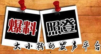 花溪新闻爆料,揭秘事件背后真相