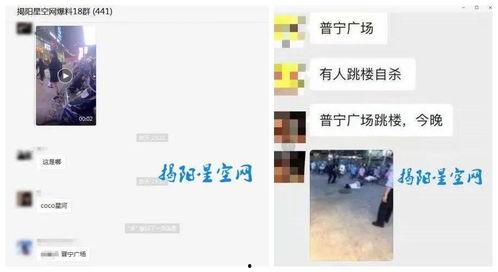 普宁网友爆料事件视频最新,最新事件视频引发热议，真相究竟如何？  第1张