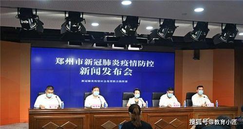 河南教育局最新爆料信息,揭秘教育改革新动向与政策调整详情